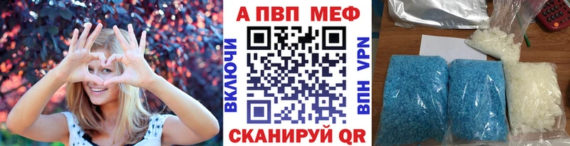 купить   Новоалтайск  мега tor  A-PVP крисы CK 