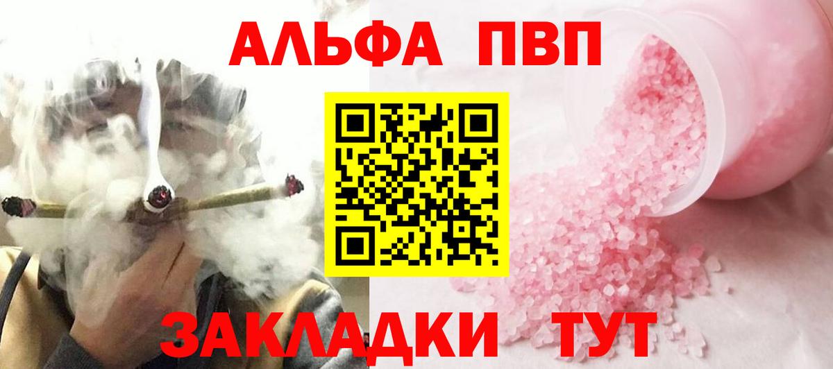 купить наркотик  Alfa_PVP мука  Вход с VPN  Новоалтайск  A PVP VHQ  APVP крисы CK 