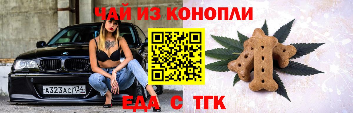 Canna-Cookies конопля  Вход с VPN  Новоалтайск 