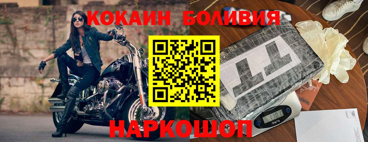 Новоалтайск  Cocaine Эквадор  Вход с VPN  COCAIN Колумбийский 