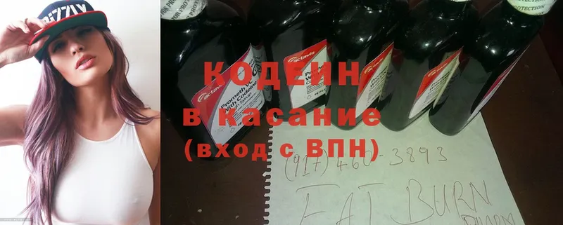 сколько стоит  MEGA рабочий сайт  Codein Purple Drank  Новоалтайск 