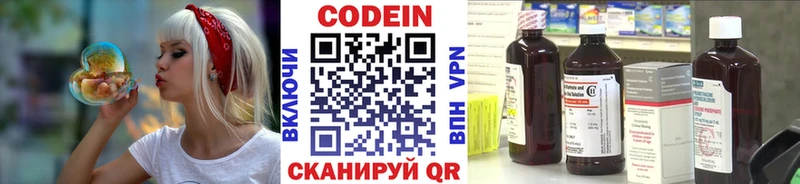 хочу   Новоалтайск  Codein напиток Lean (лин) 