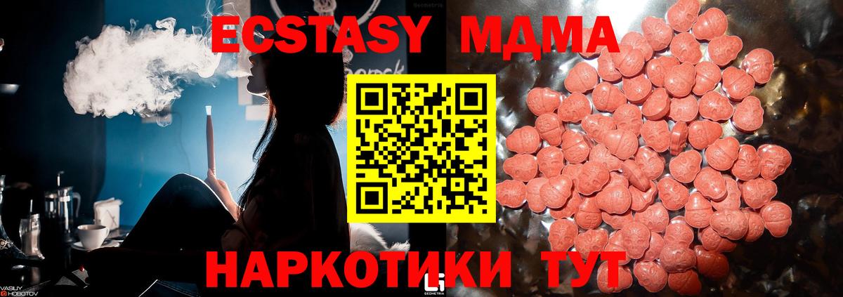 ЭКСТАЗИ MDMA  Вход с VPN  ЭКСТАЗИ  Новоалтайск  даркнет сайт  ЭКСТАЗИ Cube 