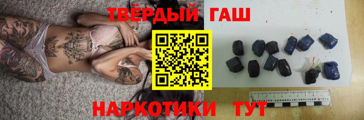 Гашиш  ГАШИШ Premium  Новоалтайск  Вход с VPN  ГАШ Ice-O-Lator 