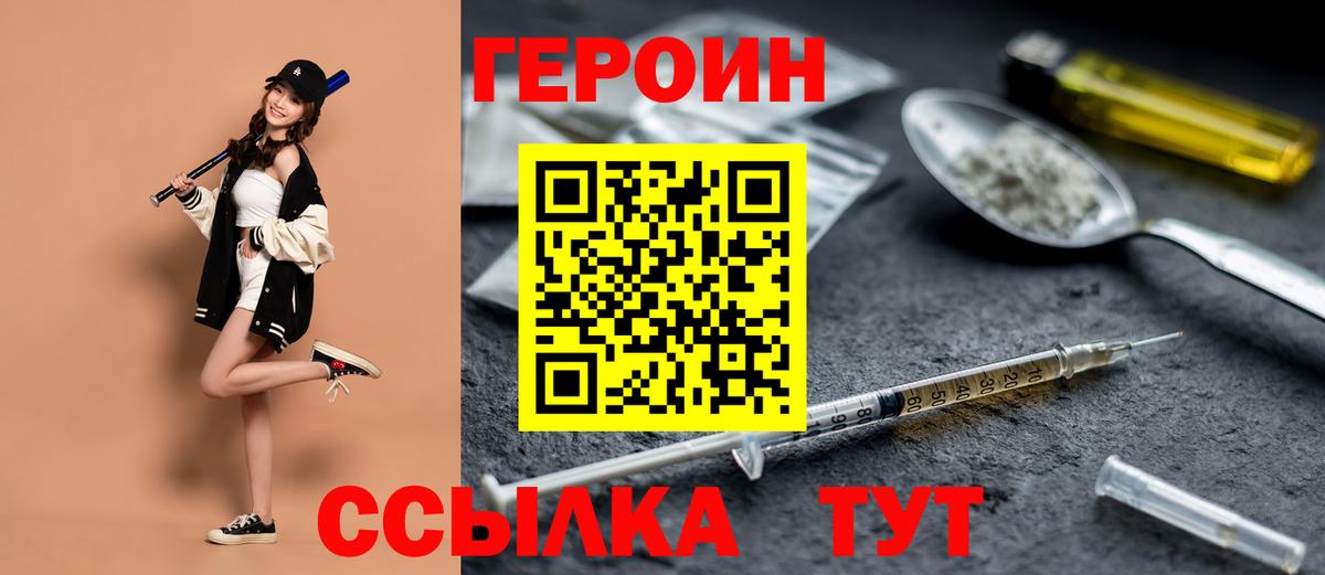 ГЕРОИН Афган Новоалтайск