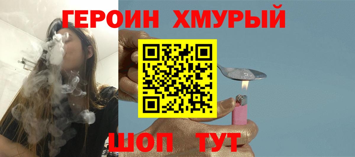 Новоалтайск  Героин  Вход с VPN  ГЕРОИН гречка 