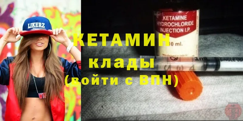 КЕТАМИН ketamine  сайты даркнета официальный сайт  Новоалтайск 