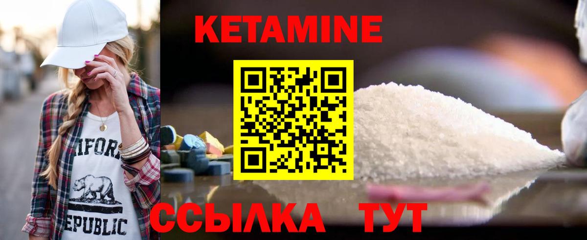 Кетамин ketamine Новоалтайск