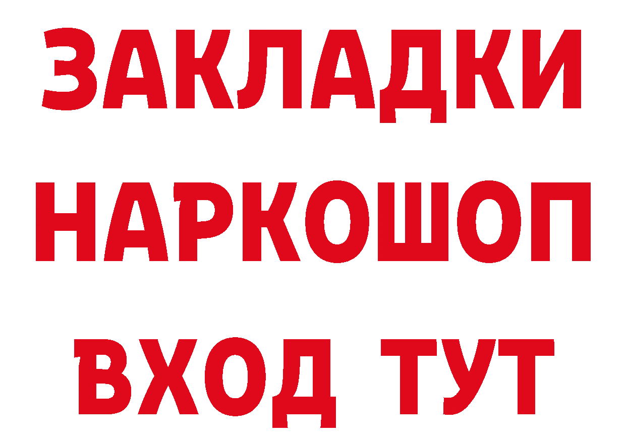 Где можно купить наркотики?  какой сайт Новоалтайск