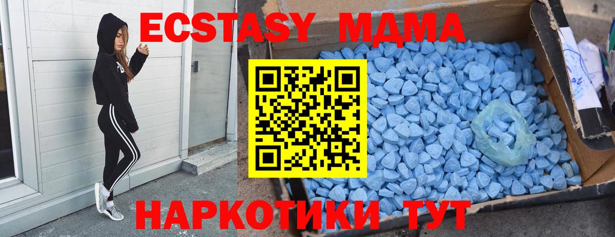 Новоалтайск  MDMA Molly  MDMA молли  Вход с VPN 