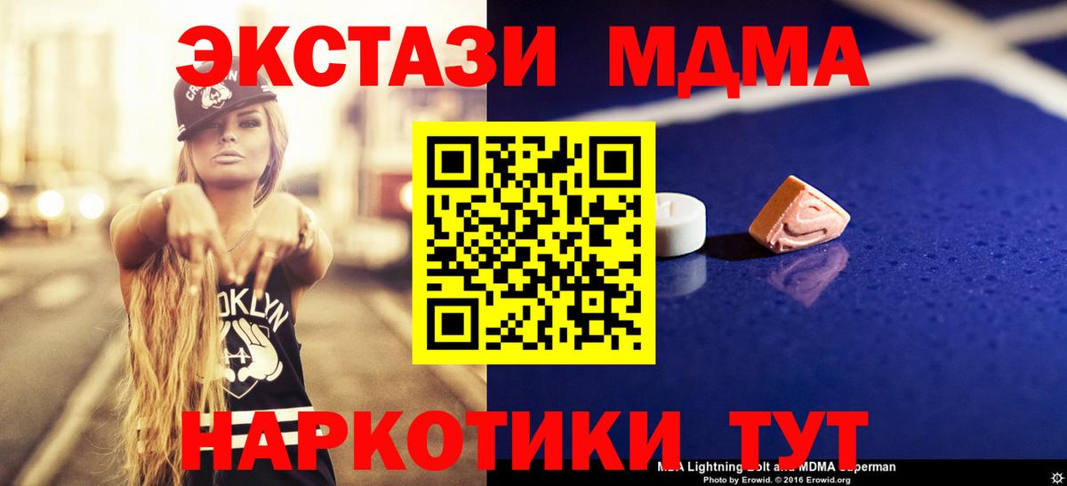 МДМА кристаллы Новоалтайск