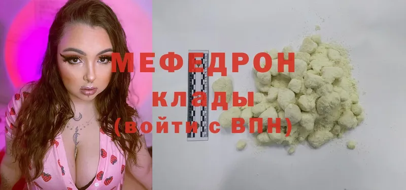 Мефедрон mephedrone  закладка  МЕГА вход  Новоалтайск 