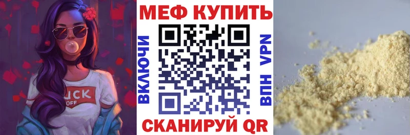 Меф мука Новоалтайск