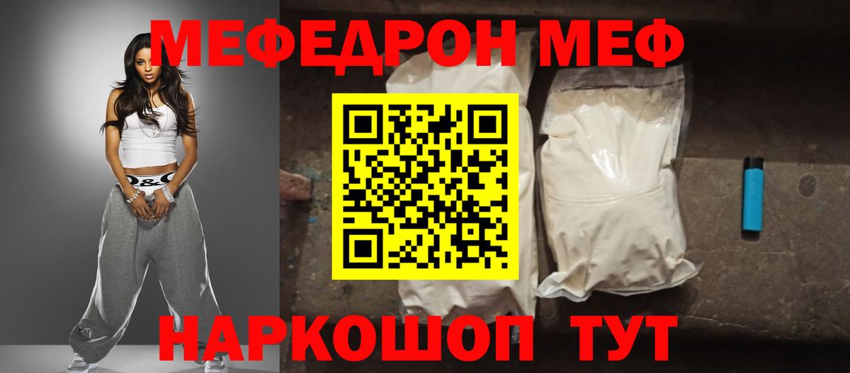 Новоалтайск  Меф mephedrone  Меф  Вход с VPN  Меф мука 