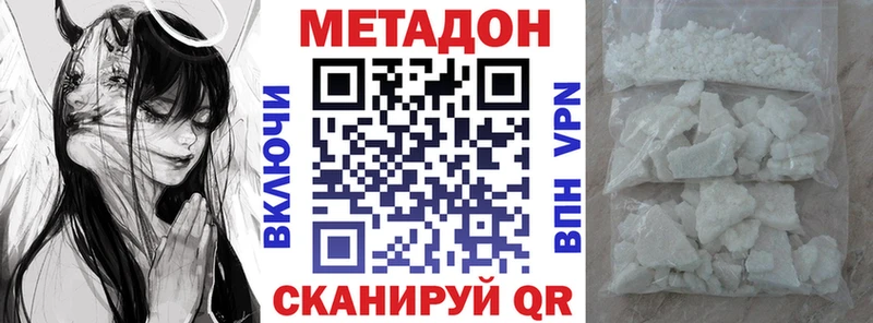 МЕТАДОН VHQ  продажа наркотиков  Новоалтайск 