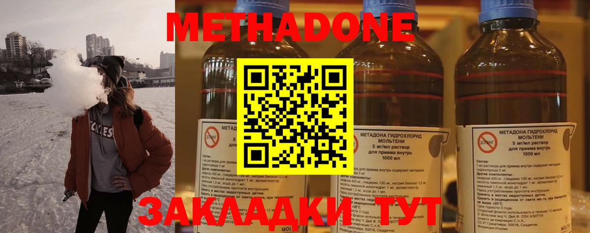 МЕТАДОН мёд  Вход с VPN  Новоалтайск  Метадон кристалл 