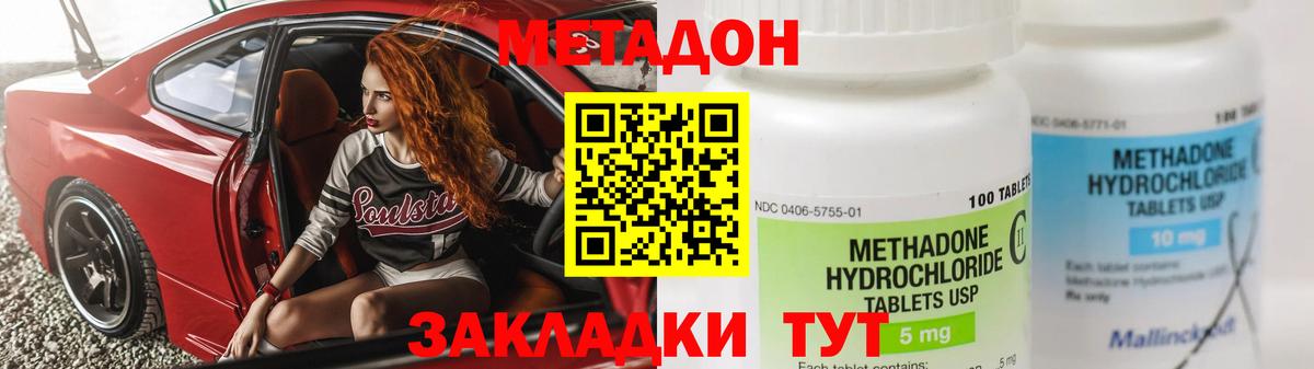 МЕТАДОН мёд Новоалтайск