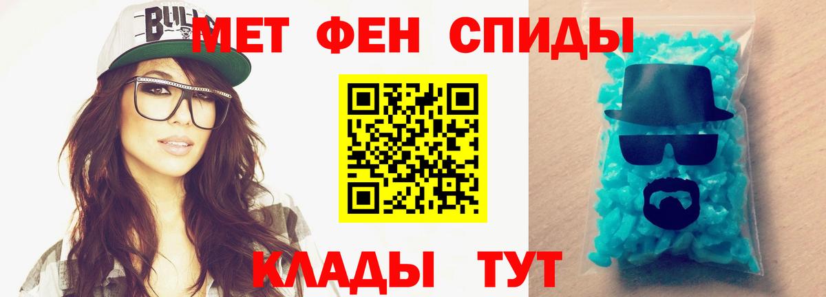 МЕТАМФЕТАМИН кристалл Новоалтайск