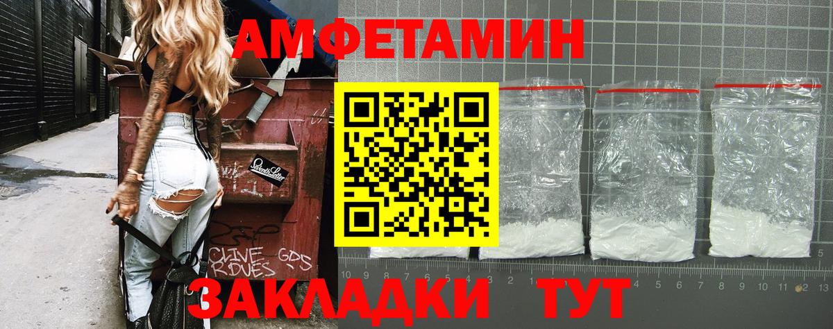МЕТАМФЕТАМИН кристалл  Вход с VPN  МЕТАМФЕТАМИН кристалл  Новоалтайск 