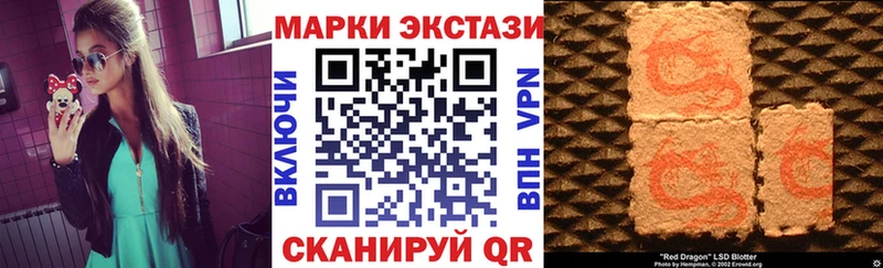 Марки 25I-NBOMe 1500мкг  shop формула  Новоалтайск 