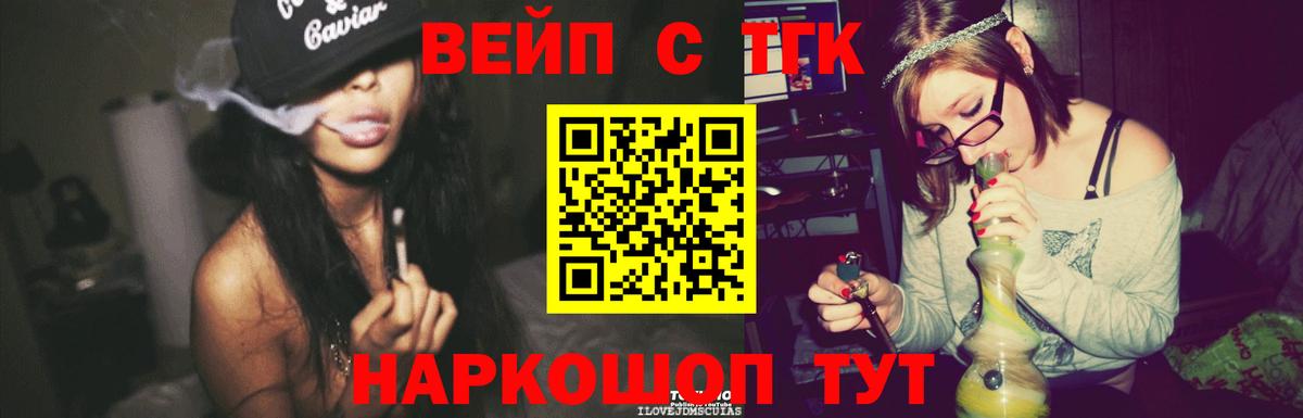 ТГК концентрат Новоалтайск