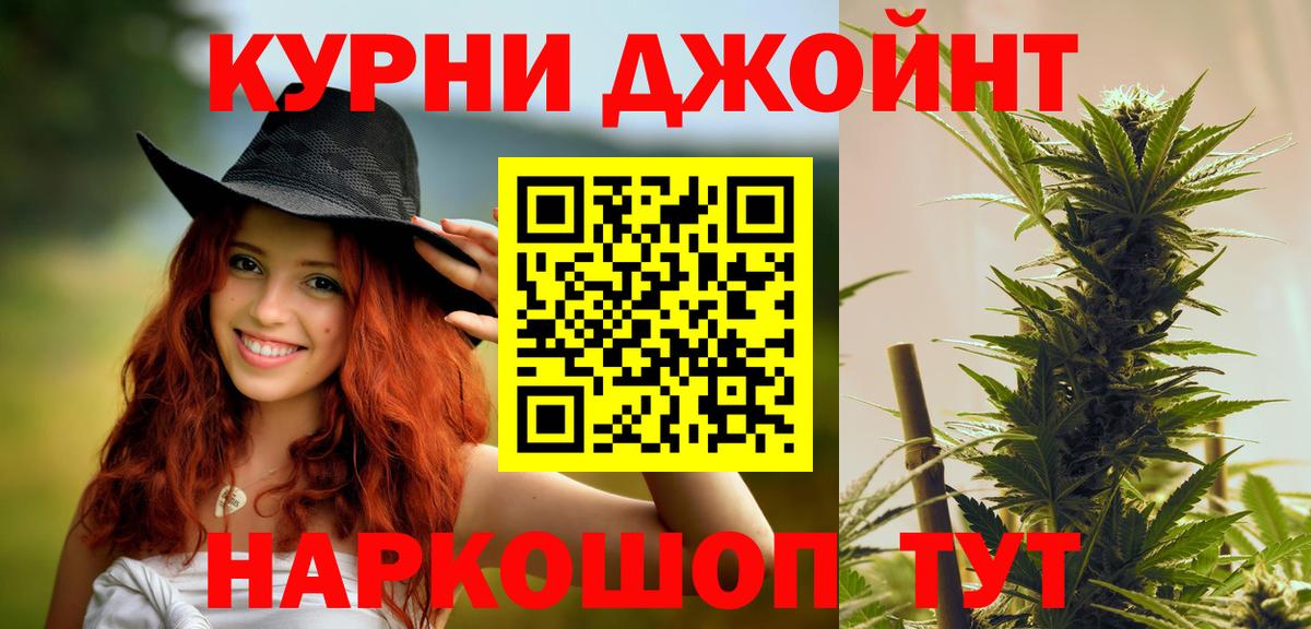 Новоалтайск  Каннабис MAZAR  Вход с VPN  Шишки марихуана LSD WEED  Бошки Шишки тримм  Каннабис AK-47 